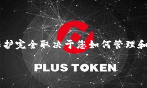 创建加密货币钱包账户是一个相对简单的过程，但为了确保安全性和隐私，您需要遵循一些步骤。下面是创建加密货币钱包账户的一些建议和步骤。

### 选择钱包类型
1. 了解钱包的类型

在您开始之前，首先需要了解可用的钱包类型。加密货币钱包主要分为以下几种：

- **热钱包**：在线钱包，连接互联网，方便快捷，但相对不那么安全。
- **冷钱包**：离线钱包，更安全，适合长期存储。
- **硬件钱包**：专用设备，提供高水平的安全性。
- **纸钱包**：将私钥打印在纸上，完全离线，但易于丢失。

选择适合您的需求和使用场景的钱包类型。

### 创建钱包账户
2. 下载或访问钱包平台

如果您选定了热钱包或者硬件钱包，您需要下载相应的应用程序或访问钱包的官方网站。例如，像MetaMask和Trust Wallet这样的热钱包都可以轻松下载。

对于硬件钱包，像Ledger和Trezor这样的品牌都提供了购买和设置指南。

### 注册和设置
3. 注册账户

对于热钱包，您通常可以在应用程序中进行注册。请务必提供一个有效的电子邮件地址，并设置一个强密码。这个密码不可轻易泄露，因为它是您钱包的保护措施。

如果是硬件钱包，按照说明书连接设备并设置。

### 备份和保护
4. 备份助记词

在创建钱包账户的过程中，系统会提供一个助记词（通常是12到24个单词）。这相当于您的私钥，钥匙一旦丢失，您将无法恢复账户。请务必将它们安全地记录下来，避免存储在网上或其他不安全的地方。

### 验证身份
5. 身份验证（如需要）

一些钱包可能会要求您进行身份验证，特别是如果您希望通过该钱包进行交易或买卖加密货币。根据要求提供相关信息，并按照流程操作。

### 存入和管理
6. 存入加密货币

一旦钱包创建完成并且您完成了备份，就可以开始接收加密货币了。每种加密货币都有独特的接收地址，您可以通过共享这个地址或扫描二维码来接收转账。

### 保护帐户
7. 保护账户安全

- **启用双重验证**：如果钱包支持，务必启用双重验证，增加安全层。
- **保持软件更新**：及时更新钱包程序，确保你拥有最新的安全补丁。
- **警惕钓鱼攻击**：请小心任何请求您输入私钥或助记词的链接或电子邮件。

### 定期检查
8. 定期检查账户

建议您定期检查账户的安全性，并确保您的备份文件安全存放。定期查看交易记录，以确保没有异常交易。

### 总结
9. 创建加密货币钱包的重要性

创建加密货币钱包账户的过程虽然简单，但其重要性却不容小觑。加密货币的安全性和隐私保护完全取决于您如何管理和保护这些信息。通过遵循上述步骤，您可以顺利、安全地创建和管理自己的加密货币钱包账户。

请记住，随着时间的推移，网络安全威胁不断演变，您需要保持警惕，确保您的资产安全。