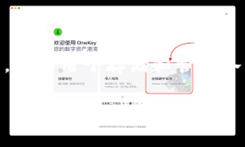 关于“AR能不能放在ImToken”这个问题，我们需要先拆解一下概念和背景。ImToken是一种数字钱包，主要用于存储和管理各种加密货币资产。而AR（增强现实）则是一种通过计算机生成的图像或信息与现实世界相结合的技术。

### AR与ImToken的未来：让区块链与增强现实相遇