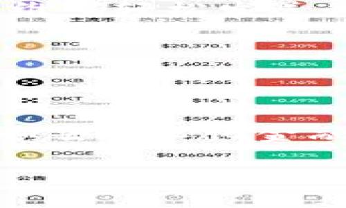区块链钱包的种类主要有以下几种：

### 1. 热钱包（Hot Wallet）
热钱包是在线钱包，可以方便地用于交易和存取加密货币。它们通常是由交易所提供的，也可以是独立应用程序的形式。这种钱包的特点是便捷，但安全性相对较低，因为它们连接到互联网，容易受到黑客攻击。

### 2. 冷钱包（Cold Wallet）
冷钱包是指不连接互联网的存储方式。这些钱包通常用于长期存储大额资金，安全性更高。比如硬件钱包和纸钱包，都是冷钱包的形式。它们能有效防止黑客攻击，但使用不够方便，特别是当需要频繁交易时。

### 3. 硬件钱包（Hardware Wallet）
硬件钱包是专门设计用来安全存储加密货币的物理设备。它们将私钥存储在设备内部，不会因为连接网络而暴露。常见的硬件钱包有Ledger、Trezor等。

### 4. 软件钱包（Software Wallet）
软件钱包则是通过软件应用程序来存储加密货币的，它们可以在电脑、手机上使用。这类钱包分为桌面钱包、移动钱包和网页版钱包。

### 5. 纸钱包（Paper Wallet）
纸钱包是将私钥和公钥打印在纸上的一种冷存储方式。这是一个非常安全的方法，只要纸张保管好，理论上是无法被黑客攻击的。

### 6. 移动钱包（Mobile Wallet）
移动钱包是一种在智能手机上使用的应用程序，让用户可以随时随地进行交易。用户可以通过二维码轻松发送和接收加密货币。

### 7. 办公室钱包（Office Wallet）
办公室钱包通常是为了公司或企业存储加密资产而设计的，针对多个用户和权限访问进行管理。

### 8. 专用钱包（Specialized Wallets）
有些钱包专门为某种特定的加密货币设计，例如比特币、以太坊等。这些钱包可以提供特定功能，如去中心化金融（DeFi）整合等。

知道每种钱包的优缺点之后，选择最合适的存储方式，可以帮助你更安全地管理加密货币资产。
