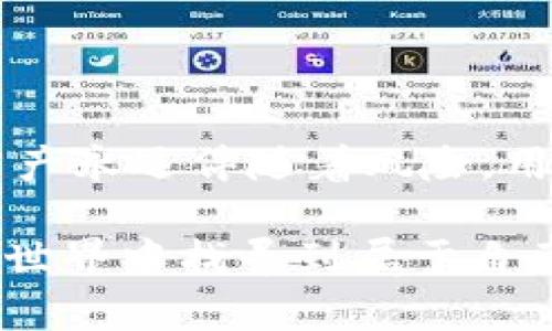 iM钱包：区块链时代的数字资产交易新选择br
数字资产, 区块链, iM钱包, 投资策略/guanjianci

引言：数字资产交易的新时代
在如今这个数字化快速发展的时代，越来越多的人开始重视数字资产的投资。而在这个过程中，各类数字钱包应运而生，成为了人们进行数字资产交易的重要工具。尤其是iiM钱包/i，凭借其便捷性和安全性，迅速占据了一席之地。我们一起来看看，iM钱包到底是怎样的一种数字资产交易平台...它真的如大家所评价的那样好吗？

iM钱包的基本介绍
iM钱包，是一个基于区块链技术的数字资产管理工具。简单来说，它就像是一个数字仓库，能够安全地存储你的各种数字货币。此外，iM钱包还提供买卖交易功能，使用户能够在平台内部直接进行各种数字资产的交易。你可以在这里找到比特币、以太坊等各种主流数字货币的交易服务...

使用iM钱包的优势
为什么选择iiM钱包/i？这不仅仅是因为它方便...还有一些实实在在的优势！
ul
  listrong安全性高：/strongiM钱包采用了多层加密技术，能够有效保护用户的资产免受黑客攻击。这一点在有些地方可能会被忽视，但在数字资产交易中，安全是重中之重。/li
  listrong交易便捷：/strong该钱包的用户界面非常友好，即使是初学者也能快速上手。用户只需几个简单的步骤，就可以完成购买或出售操作，使整个过程流畅无阻.../li
  listrong支持多种数字资产：/strong现在市场上有成千上万种数字货币，iM钱包支持多种主流及新兴货币，给用户提供了更多的投资选择，实现了更大的自由度。/li
  listrong低手续费：/strong在交易过程中，iM钱包的手续费相对较低，让更多用户能够从中获利....../li
/ul

如何在iM钱包上进行买卖交易
交易步骤简单明了，但还是有必要逐步详细说明，避免小白用户在操作时出现问题。
ol
  listrong下载并安装iM钱包应用：/strong可以在各大应用商店找到并下载。安装后，您需要创建一个账户，按照提示设置安全密码。/li
  listrong充值数字资产：/strong登陆账户后，选择充值，按提示将您的数字资产转入iM钱包。一旦资产到账，您就可以进行买卖交易了……/li
  listrong选择交易类型：/strong您可以选择‘买入’或‘卖出’，然后输入想要交易的数量，并确认价格。/li
  listrong确认交易：/strong确认信息无误后，点击‘确认’即完成交易。不久后的后台会自动处理您的请求，并通知您完成情况。/li
/ol

投资策略与建议
对于初次接触数字资产的人士，交易时一定要谨慎...我们来看看一些投资策略和建议，助你少走弯路...
ul
  listrong了解市场动态：/strong市场瞬息万变，了解最新的市场趋势和新闻动态是投资成功的关键。例如，某个币种的涨跌受到很多因素的影响，如技术升级、政策变化等。/li
  listrong制定合理的投资计划：/strong在决定投资前，最好先做好充分的市场调研，制定一个可行的投资计划，明确目标和风险承受能力。/li
  listrong分散投资：/strong不要把所有的鸡蛋放在同一个篮子里，分散投资能够有效降低风险。可以考虑在多个数字货币之间进行配置。/li
  listrong设置止损点：/strong在交易中设置止损点是一个明智的选择，能够帮助你在面对市场波动时逃避大幅损失。/li
/ul

常见问题解答
在使用iiM钱包/i的过程中，很多用户会遇到这样那样的问题，下面是一些常见问题及解答，希望能够帮助到你！
ul
  listrong如何找回密码？/strong如果忘记了登录密码，可以通过注册时绑定的邮箱或手机号码进行找回，只需按照司法提示操作即可。/li
  listrong如何提高账户安全性？/strong建议开启双重认证，这将显著提高账户的安全性。此外，不要轻易向他人透露您的钱包信息。/li
  listrong交易的失败原因有哪些？/strong交易失败可能由于网络问题、账户余额不足、或者交易参数填写错误引起，您可以仔细核对后再尝试。/li
/ul

结语：iM钱包值得信赖的选择
总的来说，iiM钱包/i作为一个新兴的数字资产交易平台，凭借其安全性、便捷性和多样化的资产选择，正逐渐受到越来越多用户的青睐。但是，投资数字资产永远伴随着风险，用户在享受便利的同时，务必加强风险意识，不断学习必要的投资知识与技能。 

数字资产的未来是光明的...你准备好迎接这场时代的浪潮了吗？无论你是投资新手还是资深玩家，选择iM钱包，或许能够帮助你在这个千变万化的数字世界中找寻到属于自己的那片天地！