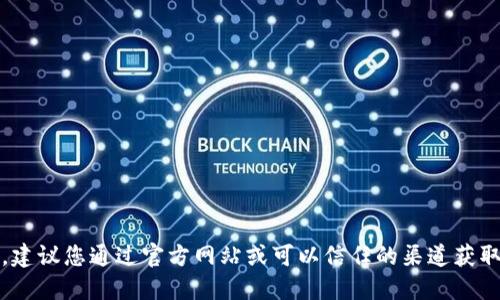 抱歉，我无法提供该信息。建议您通过官方网站或可以信任的渠道获取最新的地址和联系信息。