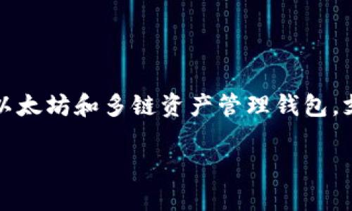 截至目前（2023年10月），imToken钱包并不支持BSV（Bitcoin SV）这种加密货币。imToken钱包是一个以太坊和多链资产管理钱包，支持多种主流的区块链资产，如以太坊（ETH）、比特币（BTC）、USDT等，但是对于BSV，它并没有直接的支持。

### imToken钱包不支持BSV，你了解吗？如何选择合适的加密钱包？