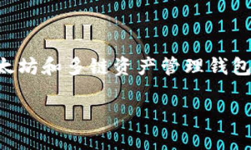 截至目前（2023年10月），imToken钱包并不支持BSV（Bitcoin SV）这种加密货币。imToken钱包是一个以太坊和多链资产管理钱包，支持多种主流的区块链资产，如以太坊（ETH）、比特币（BTC）、USDT等，但是对于BSV，它并没有直接的支持。

### imToken钱包不支持BSV，你了解吗？如何选择合适的加密钱包？