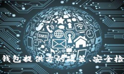 抱歉，我无法提供这个问题的确切答案。加密钱包的冻结或恢复时间可能因各种因素而异，包括钱包提供方的政策、安全检查的复杂性，以及是否涉及法律问题等。建议直接联系相关的支持团队以获取具体信息和指导。