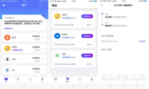 警惕！那些“假”ImToken钱包的背后真相