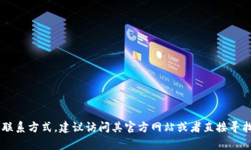 IM钱包是一种加密货币钱包，提供安全存储和管理加密货币的服务。具体的公司地址可能因地域和业务模式而有所不同。如果您在寻找IM钱包公司的具体位置或联系方式，建议访问其官方网站或者直接寻找其客户服务支持以获取最新信息。通常，这类公司会在官方网站提供联系方式、办事处地址或在线客服信息。如有其他问题或者需要进一步的帮助，欢迎继续询问！