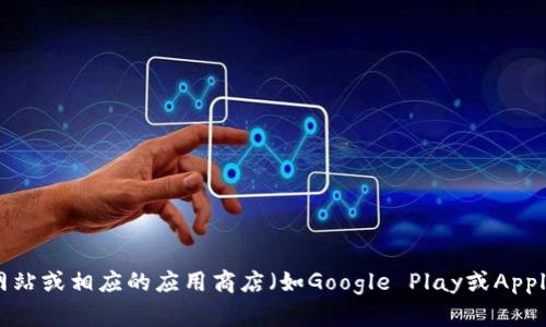 截至我最后的更新，小狐狸钱包（MetaMask）的最新版本可能会不断更新，因此建议你前往官方网站或应用商店查看最新版本信息。你可以在MetaMask的官方网站或相应的应用商店（如Google Play或Apple App Store）找到最新版本的更新日志和功能介绍。请注意，软件更新可能会包含安全补丁、新特性或修复已知问题，因此保持软件最新是一种良好的安全习惯。