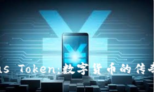 解密Plus Token：数字货币的传奇与教训