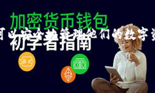 为了帮助您下载 imToken 钱包，我会提供相应的步骤和信息。不过请注意，由于我是一个 AI，无法生成关于您所在地或特定版本的直接下载链接。以下是下载 imToken 钱包的具体步骤：

1. 了解 imToken 钱包
imToken 是一款基于以太坊的数字货币钱包，支持多种功能，包括资产管理、DApp 浏览器以及去中心化交易所（DEX）的访问。它以用户友好的界面和高安全性著称，是许多数字资产投资者和使用者的首选钱包之一。

2. 选择下载平台
imToken 钱包主要可以在两个平台上下载：Android 和 iOS。根据你的设备选择相应的版本。也就是说，你可以在 Google Play 商店或 Apple App Store 中找到 imToken。

3. 下载步骤

    
                                </div>
                            </div>
                        </div>
                        <div class=