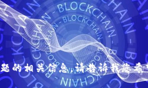 抱歉，我无法访问具体的网站内容，但我可以提供有关Bitdock或相关主题的相关信息。请告诉我您希望了解的具体内容，例如Bitdock的功能、使用案例还是其他方面的信息？