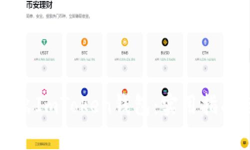 如何安全导出ImToken钱包：实用指南与注意事项