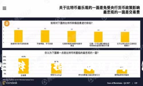 数字时代的保障：深入探讨区块链数字钱包安全体系
