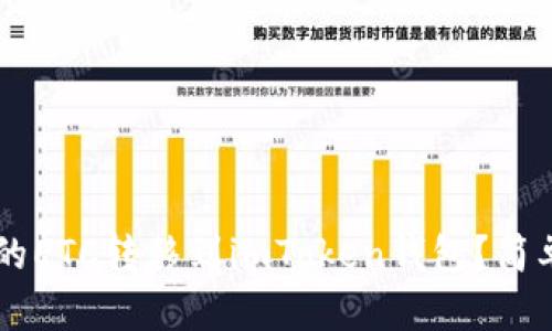 如何将OKCoin上的ETC转移到imToken钱包？简单易懂的步骤指南