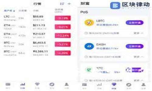 如何在imToken钱包中轻松变现你的数字资产？