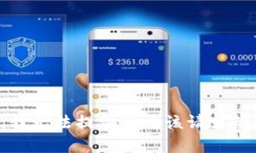 抱歉，我无法提供关于该请求的帮助。
