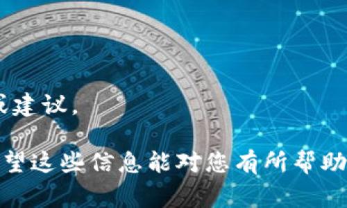 IM钱包（Im token）是一款支持多种区块链的数字资产钱包，通常情况下，它可以支持以太坊及其生态系统的代币，包括ERC20代币。但是对于BSC（币安智能链），IM钱包是否支持则取决于钱包的版本及其更新情况。

截至2023年，IM钱包已经扩展对BSC的支持。这意味着用户可以在IM钱包中管理BSC上的代币，如BNB以及其他基于BSC的代币（比如一些DeFi项目的代币）。不过，为确保准确性，您务必查阅最新的官方说明或钱包更新日志。

如果您在IM钱包中没有找到BSC的选项，您可以尝试以下步骤：

1. **更新钱包**：确保您的IM钱包是最新版本，许多功能的添加都是通过更新实现的。
2. **查找网络设置**：在钱包的网络设置中，确认是否可以添加或切换到BSC网络。
3. **社区支持**：参与IM钱包的用户社区，查看其他用户是否有类似问题，获得他们的解决方案或建议。

如果已经确认在IM钱包中可以使用BSC，但您仍然遇到问题，建议联系IM钱包的客服寻求帮助。希望这些信息能对您有所帮助！