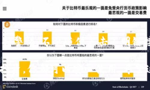 在imToken中创建USDT钱包的过程并不复杂，但出于用户安全和便捷考虑，建议认真阅读每个步骤。以下是详细的指南，帮助你快速上手。

第一步：下载imToken
首先，你需要在手机应用商店（如App Store或者Google Play）下载并安装imToken应用。如果你已经下载了，确保你的版本是最新的，这样可以获得最佳的性能和安全性。

第二步：注册或导入钱包
打开imToken后，你会看到一个欢迎界面，它会给你两个选择：创建新钱包或导入已有钱包。如果你是新用户，选择“创建钱包”。
你需要设置一个安全的密码，这个密码非常重要，建议使用包含字母、数字和特殊字符的组合，以提高安全性。记紧这个密码，因为你将需要它来解锁钱包。

第三步：备份你的助记词
创建钱包后，应用会生成一组助记词，这是你恢复钱包的关键。如果你忘记密码或更换设备，助记词可以帮助你找回钱包。务必将这组助记词安全地保存，不要将其分享给任何人。
建议将助记词写下来，放在安全的地方，或者使用加密的方法保存，决不要将其存储在云端或其他容易被黑客获取的地方...

第四步：添加USDT资产
钱包创建完成后，你将进入主界面。在这个界面，你需要添加USDT资产。点击“资产”选项，然后选择“添加资产”。在搜索框中输入“USDT”，找到并添加它。
添加完成后，你就能在你的资产列表看到USDT了。这时，你可以选择接收USDT，或者充值至你的imToken钱包。

第五步：接收USDT
若要接收USDT，点击你的USDT资产，然后选择“接收”。系统会生成一个USDT地址，你可以将这个地址分享给发送者。无论是朋友转账，还是你从交易所提现，都可使用这个地址...
重要提示：确保发送者使用的是ERC20，TRC20或BEP20链上的USDT地址，避免因链错误导致的资产损失。

第六步：安全设置
为了确保你的资产安全，建议在app里面开启一些安全设置，比如两步验证、指纹解锁等。这些额外的安全步骤能够为你的钱包提供更高的保护...

第七步：资金管理与交易
imToken不仅仅是一个钱包，它也是一个去中心化交换平台。你可以通过它进行USDT的交易、兑换和其他操作。探索一下不同的功能，你可能会发现一些方便的工具和服务。

总结
创建USDT钱包的过程其实非常简单，但安全性不容忽视。在使用数字资产时，建议保持警惕，不要随便点击不明链接，定期更新app。同时，多了解一些Web3的知识，也会让你的数字资产之旅更加顺利。

通过以上步骤，你就成功创建了imToken中的USDT钱包。无论是用于日常交易，还是投资，你都可以安心使用。希望这篇指南能够帮助到你，让你踏上数字资产的旅程！