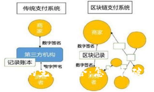 ETC与imToken的完美契合：怎样打破跨链的壁垒？