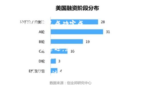 要将EOS提到imToken钱包，您可以按照以下步骤操作：

### 第一步：下载并安装imToken钱包
如果您还没有安装imToken，可以从应用商店下载并安装。imToken支持多种数字资产，包括EOS。

### 第二步：创建或导入钱包
打开imToken后，您可以选择创建新钱包或导入现有钱包。如果您已有EOS钱包，可以选择导入，输入您的私钥或助记词。

### 第三步：添加EOS资产
1. 在钱包主界面，点击“资产”选项。
2. 搜索EOS，找到并选择该资产进行添加。
3. 如果未在资产列表中看到EOS，可以通过上方的“ ”按钮手动添加。

### 第四步：进行EOS转账
1. 在资产界面选择EOS。
2. 点击“转账”，输入接收地址及转账金额。
3. 确认信息无误后，进行转账。

### 第五步：查看交易记录
在转账完成后，您可以在imToken的钱包中查看您的交易记录，确保交易已成功完成。

### 可能遇到的问题
- **EOS网络拥堵**：在某些情况下，EOS网络可能会出现拥堵，导致交易延迟。您需要耐心等待或调整交易手续费。
- **私钥安全**：永远不要将私钥分享给他人或放在不安全的地方，以确保您的资产安全。

通过以上步骤，您就可以轻松地在imToken上处理EOS资产。如果您在使用过程中遇到还需要帮助的问题，可以参考imToken的官方文档或联系他们的客服支持。