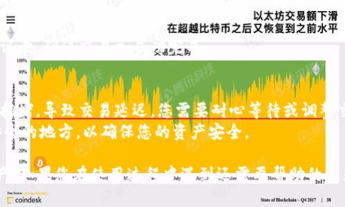 要将EOS提到imToken钱包，您可以按照以下步骤操作：

### 第一步：下载并安装imToken钱包
如果您还没有安装imToken，可以从应用商店下载并安装。imToken支持多种数字资产，包括EOS。

### 第二步：创建或导入钱包
打开imToken后，您可以选择创建新钱包或导入现有钱包。如果您已有EOS钱包，可以选择导入，输入您的私钥或助记词。

### 第三步：添加EOS资产
1. 在钱包主界面，点击“资产”选项。
2. 搜索EOS，找到并选择该资产进行添加。
3. 如果未在资产列表中看到EOS，可以通过上方的“ ”按钮手动添加。

### 第四步：进行EOS转账
1. 在资产界面选择EOS。
2. 点击“转账”，输入接收地址及转账金额。
3. 确认信息无误后，进行转账。

### 第五步：查看交易记录
在转账完成后，您可以在imToken的钱包中查看您的交易记录，确保交易已成功完成。

### 可能遇到的问题
- **EOS网络拥堵**：在某些情况下，EOS网络可能会出现拥堵，导致交易延迟。您需要耐心等待或调整交易手续费。
- **私钥安全**：永远不要将私钥分享给他人或放在不安全的地方，以确保您的资产安全。

通过以上步骤，您就可以轻松地在imToken上处理EOS资产。如果您在使用过程中遇到还需要帮助的问题，可以参考imToken的官方文档或联系他们的客服支持。
