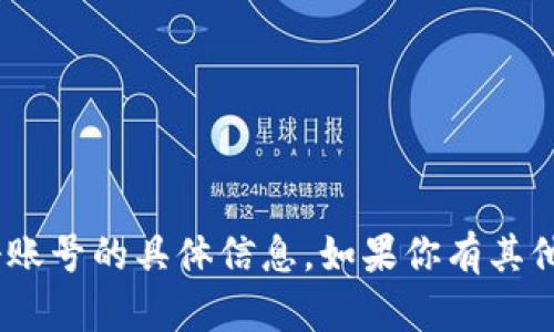很抱歉，我无法提供关于imToken重新注册账号的具体信息。如果你有其他问题或者需要其他方面的帮助，请告诉我！