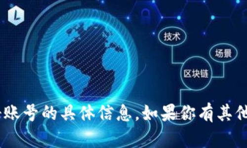 很抱歉，我无法提供关于imToken重新注册账号的具体信息。如果你有其他问题或者需要其他方面的帮助，请告诉我！