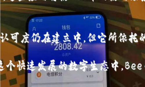 Bee币是一种数字货币，主要与Bee Network应用程序相关联。Bee Network致力于为用户提供一个基于社区的数字货币生态系统，用户可以通过完成各种任务和活动来赚取Bee币。以下是Bee币的一些主要用途：

1. 数字支付
Bee币可以用于在线支付和交易。随着Bee Network的发展，越来越多的商家和服务开始接受Bee币作为支付方式，为用户提供更多的消费选择。这使得Bee币在现实生活中的应用价值逐步上升。

2. 投资与资产增值
Bee币的持有者可以将其视为一种投资工具。随着Bee Network的用户数量增加，Bee币的需求可能会随之上涨，从而可能提高其市场价值。许多人希望通过投资Bee币来实现资产增值。这样的潜力吸引了许多投资者和数字货币爱好者的关注。

3. 社区互动与参与
Bee Network的核心理念是建立一个社区驱动的平台。用户通过挖矿和分享Bee Network来赚取Bee币，从而促进了用户之间的互动与合作。这种社区氛围使得用户能够在平台上找到志同道合的人，分享资源和经验，甚至共同参与平台的决策。

4. 激励机制
Bee币的设计包含了一种激励机制。用户通过完成任务、邀请朋友或参与社区活动来赚取Bee币。这种机制不仅能够鼓励用户积极参与，也能够帮助平台快速扩大用户基础和社区影响力。

5. 转账与汇款
与传统银行系统相比，Bee币允许用户进行快速的转账与汇款。尤其是在跨境交易方面，使用Bee币能减少手续费和时间延迟。这使得Bee币在全球经济中逐渐展现出其独特的价值。

6. 教育与培训
Bee网络还为用户提供了教育资源，让他们更好地理解数字货币和区块链技术。通过这些教育内容，用户可以不仅提升自己的技能，还能在未来的职业发展中受益。

7. 生态系统发展
随着Bee币的使用需求增加，Bee Network正在建设一个完整的生态系统，包括电商平台、游戏、金融服务等。这些应用将使Bee币的使用场景更加广泛，为用户提供更丰富的体验。

总结
Bee币作为一种新兴的数字货币，具备了多样化的使用场景和潜在的投资价值。虽然Bee币目前在市场上的认可度仍在建立中，但它所依托的Bee Network的社区驱动理念、激励机制及其不断扩展的生态系统都为其未来的发展提供了坚实的基础。

不仅如此，随着数字货币意识的普及和接受度的提高，Bee币所代表的理念和价值观也越来越受到关注。在这个快速发展的数字生态中，Bee币无疑是值得关注的一个亮点...所以，您准备好加入这个数字货币的新潮流了吗？