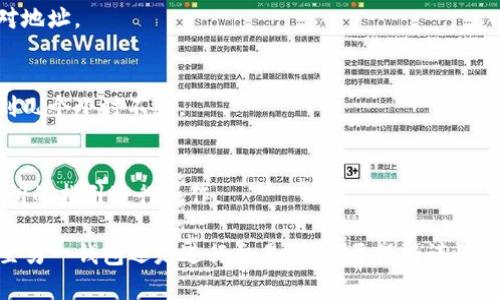 要导出imToken中的货币，您可以按照以下步骤进行操作。不过请注意，确保您在安全和可信赖的环境中进行这些操作，以避免潜在的风险。

步骤一：打开imToken应用
首先，确保您的手机已经安装了imToken应用，并已登录到您的钱包。打开应用后，您会看到您的资产总览界面。

步骤二：选择要导出资产的币种
在资产总览中，浏览您的资产列表，选择您想要导出的币种。例如，如果您想导出以太坊（ETH），请点击以太坊的图标，进入该货币的详细页面。

步骤三：点击“转出”或“发送”按钮
在币种的详细页面，您会看到“转出”或“发送”的选项。点击这个按钮，开始进行资产的转账流程。

步骤四：填写接收地址和金额
在转账界面，您需要填写接收地址和转账金额。确保您输入的是正确的地址，这样才能确保资产安全到达目标钱包。如果您是将资产转出到另一个钱包，请在该钱包中找到接收地址，并复制粘贴到imToken中。

步骤五：确认交易信息
在填写完接收地址和金额后，检查所有的交易信息。一定要仔细核对，以免出错。确认无误后，您可以点击“确认”按钮。

步骤六：输入安全密码
为保障您的资产安全，imToken会要求您输入账户的安全密码。输入密码后，点击确认，交易将会被提交。

步骤七：等待交易确认
提交交易后，您需要等待网络确认。这可能需要一些时间，具体时间取决于网络的拥堵情况和所选币种的确认机制。您可以在交易记录中查看交易状态。

注意事项
在进行币种转出时，一定要注意以下几点：
ul
    li确保备份好您的私钥和助记词，避免资产丢失。/li
    li发送到正确的地址，确保地址无误。/li
    li了解转账手续费，确保您的账户余额足够支付这笔费用。/li
    li保持软件的更新，确保使用的是imToken的最新版本，以防止安全漏洞。/li
/ul

常见问题解答
strongQ1: 如果我发送错了地址怎么办？/strong
A1: 如果您发送资产到错误地址，这笔交易将无法撤回。请务必在发送前仔细核对地址。

strongQ2: 转账需要多久才能完成？/strong
A2: 通常情况下，转账的确认时间取决于区块链网络的拥堵程度，可能从几分钟到几个小时不等。

strongQ3: 我可以转出到中央交易所吗？/strong
A3: 是的，您可以转出到中央交易所，但请确保选择正确的充值类型，并按照交易所的指引进行操作。

通过以上步骤，您就能安全、顺利地在imToken中导出您的货币资产。无论是转出至另一钱包还是进行交易，都需要保持谨慎，确保资产安全。希望以上内容能够帮助您顺利进行资产的管理！