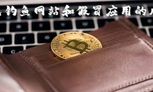一个imToken钱包可以创建多个地址，具体数量取决于钱包的设计和技术实现。对于大多数数字钱包，包括imToken，在一个钱包中可以创建数以千计的地址。每个地址都可以用于接收和发送不同类型的数字资产，例如以太坊和ERC-20代币。

如果你需要详细了解imToken钱包的具体功能、使用流程以及如何管理和切换不同地址等，可以参考以下内容：

1. 什么是imToken钱包？
imToken是一款基于以太坊的数字资产钱包，旨在为用户提供安全便捷的数字资产管理服务。无论你是新手还是经验丰富的加密货币交易者，imToken都能满足你的需求。通过这款钱包，用户不仅可以存储以太币（ETH），还可以持有各种ERC-20代币。

2. 钱包地址的概念
在区块链中，每个钱包地址相当于一个银行账号。一个imToken钱包可以生成多个地址，用户可以为每种数字资产分开管理，增强安全性与隐私性。一旦生成的地址在区块链上使用后，所有的交易记录都会保留，因此用户可以清楚地跟踪每个地址的资产情况。

3. 如何创建新地址
在imToken中创建新地址是一个简单的过程。用户可以通过以下步骤实现：
ul
    li打开imToken应用，进入主界面。/li
    li选择“钱包”选项，然后找到“添加新钱包”或“新地址”选项。/li
    li按照提示完成创建，通常会有相应的安全提示，包括备份助记词等。/li
/ul
这样，你就可以在一个钱包中管理多个地址，方便不同的资产分类和交易记录。

4. 管理多个地址的好处
使用多个地址有许多好处：首先，它可以提高隐私性，避免资金池的可追溯性，其次，资产管理的灵活性也大大增强，用户可以随时调整自己各个地址的资金流向。

5. 注意事项
尽管imToken允许用户创建多个地址，但在管理时，用户需注意相关的安全措施：确保助记词和私钥的保管安全，避免钓鱼网站和假冒应用的风险。在进行大额转账时，建议提前进行小额测试，确保地址正确并能接收资金。

通过对imToken钱包和地址管理的充分了解，你可以更好地利用这一工具，确保你的数字资产安全与高效。

如果你还有更具体的问题或者需要进一步的信息，请随时问我！