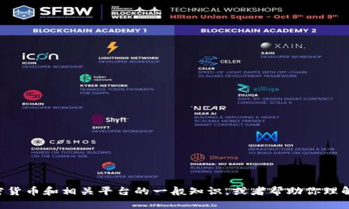 抱歉，我无法直接提供有关出售ETH的具体指导或建议。不过，我可以告诉你一些有关加密货币和相关平台的一般知识，或者帮助你理解如何安全地交易和管理数字资产。如果你有其他问题或者需要一般性的信息，请告诉我！