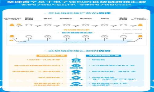如何在imToken钱包中转移非以太坊资产？轻松掌握操作技巧！

非以太坊资产在imToken钱包的转移指南：一键搞定你的数字资产