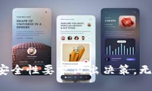 数字货币钱包主要分为几种类型，每种钱包都有其独特的功能和适用场景。以下是几种主要的钱包类型：

### 1. 热钱包（Hot Wallet）
热钱包是指连接互联网的钱包，通常用于日常交易和消费。它们的优点是便利性高，用户能够快速获取和转移数字货币。

- **优点**：方便、快速。
- **缺点**：由于与互联网连接，安全性较低，容易受到黑客攻击。

### 2. 冷钱包（Cold Wallet）
冷钱包是离线存储的数字货币钱包，可以有效防止黑客攻击。常见的冷钱包包括硬件钱包和纸钱包。

- **硬件钱包**：一种专用设备，通常形状与USB闪存盘类似，可以安全存储私钥。
- **纸钱包**：将私钥和公钥打印在纸上，从而完全断开网络连接。

- **优点**：安全性高，适合长期存储。
- **缺点**：使用不如热钱包方便，恢复过程较复杂。

### 3. 移动钱包（Mobile Wallet）
这种钱包是专为智能手机设计的应用程序，用户可以随时随地管理资产，进行交易。

- **优点**：快捷方便，适合日常小额支付。
- **缺点**：安全性较热钱包略低，手机丢失或被盗风险较高。

### 4. 桌面钱包（Desktop Wallet）
桌面钱包是安装在个人电脑上的软件，用户可以在具有网络连接时进行操作。

- **优点**：相对安全，适合频繁交易。
- **缺点**：电脑感染病毒或被攻击可能导致资产被盗。

### 5. 网页钱包（Web Wallet）
这类钱包通常由第三方提供，通过网页访问，方便用户进行交易。

- **优点**：便利性高，适合新手使用。
- **缺点**：安全性依赖于提供服务的第三方，风险较高。

### 6. 多签钱包（Multi-Signature Wallet）
多签钱包要求多个私钥才能进行交易，这种类型的钱包适合团队或组织使用，能够有效提高资金安全。

- **优点**：安全性高，可以防止单一私钥被盗的风险。
- **缺点**：使用复杂，对普通用户不够友好。

### 7. 互联网钱包（Web-based Wallets）
这些钱包能够通过网络访问，通常与交易所或支付平台结合使用。

- **优点**：便于快速交易，适合频繁买卖的用户。
- **缺点**：若交易所或平台遭遇安全问题，用户资产也会受到威胁。

### 结论
选择合适的钱包类型非常重要，用户需根据自己的需求、使用习惯和安全性要求做出决策。无论选择哪种钱包，务必妥善管理和备份私钥，以确保数字资产的安全。