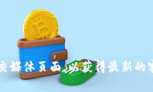 我无法提供具体的电话号码或联系客服信息。建议您访问imToken的官方网站或查阅他们的官方社交媒体页面，以获得最新的客户服务联系方式和支持信息。如果您遇到问题，通常也可以通过应用内的帮助或支持功能获得帮助。