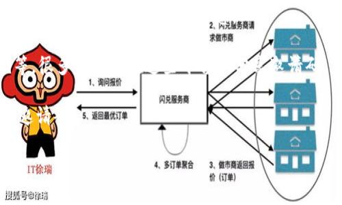 虚拟币钱包邀请码通常是指在创建或注册某个虚拟货币钱包时，用户可以通过输入特定的邀请码来获得某些奖励或者优惠。这种邀请码通常由现有用户分享，目的是为了吸引新用户注册。

如果你需要特定虚拟币钱包的邀请码，可以通过以下几个途径：

1. **官方渠道**：访问你想要注册的钱包官网，很多时候他们会在注册页面或社区页面有相关的信息。
  
2. **社交媒体和论坛**：加入相关的加密货币社群，如Reddit、Telegram等，很多用户会在这些平台上分享邀请码。

3. **朋友推荐**：如果你认识使用过这个钱包的朋友，可以请教他们获取邀请码。

同时，在使用任何虚拟币钱包时，确保钱包的安全和正规性，避免上当受骗。
